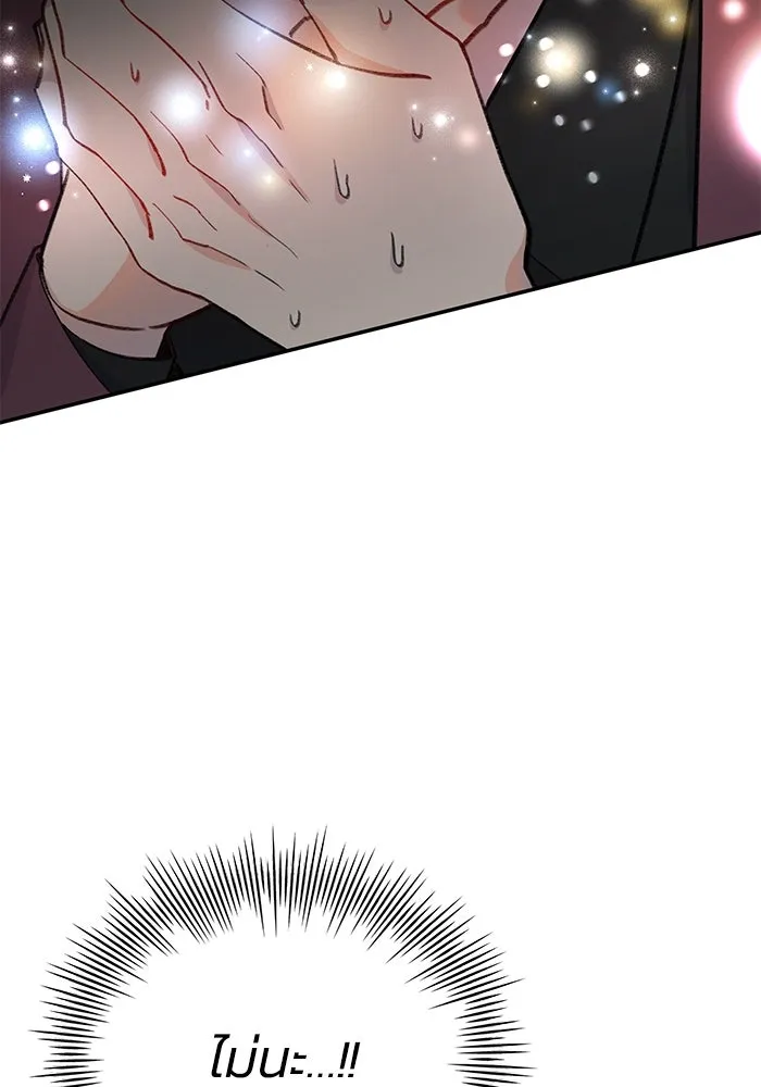 รักน้ำ รักปลา รักเธอนะ ตอนที่ 1 เงือกหนุ่ม ปลาที่พบโดยบังเอิญ รูปที่ 163