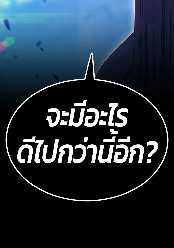 +99 ท่อนไม้พร้อมบวก ตอนที่ 113 เส้นทางสู่ปรโลก (1) รูปที่ 104