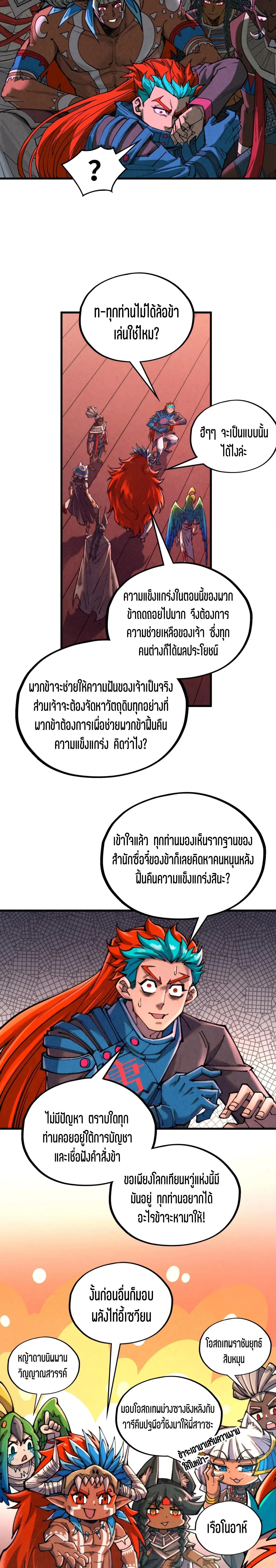 Manga-lc-com อ่านมังงะ อ่านการ์ตูน ออนไลน์ ฟรี The Eternal Supreme ตอนที่ 1 2 3 4 5 6 7 8 9 10 11 12 13 14 ฟรี ไม่มีโฆษณา Manga-lc - อ่าน มังงะ อ่าน การ์ตูน ออนไลน์ อ่านมังงะ ฟรี