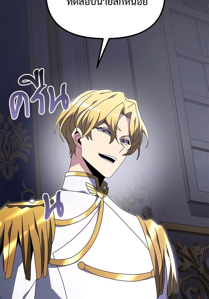 อัศวินดำล่าท้าเวลา ตอนที่ 68 รูปที่ 16