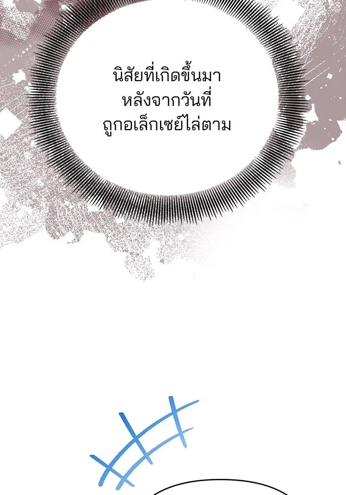 คู่มือคว้าหัวใจนายตัวร้าย ตอนที่ ตอนพิเศษ 1 รูปที่ 47