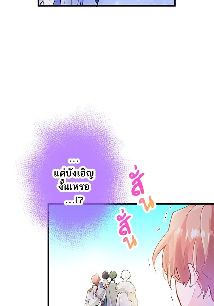 คุณหนูย้อนเวลามาเป็นอัศวิน ตอนที่ 4 รูปที่ 14