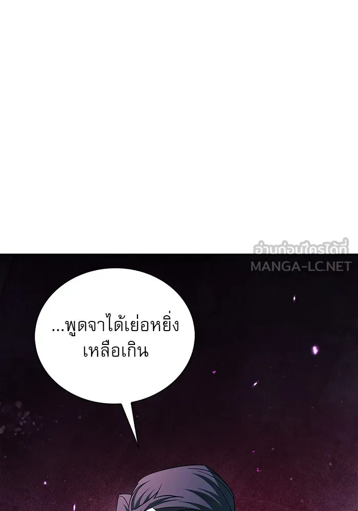 ผมไม่ได้เก่งอย่างที่คิด ตอนที่ 36 รูปที่ 168