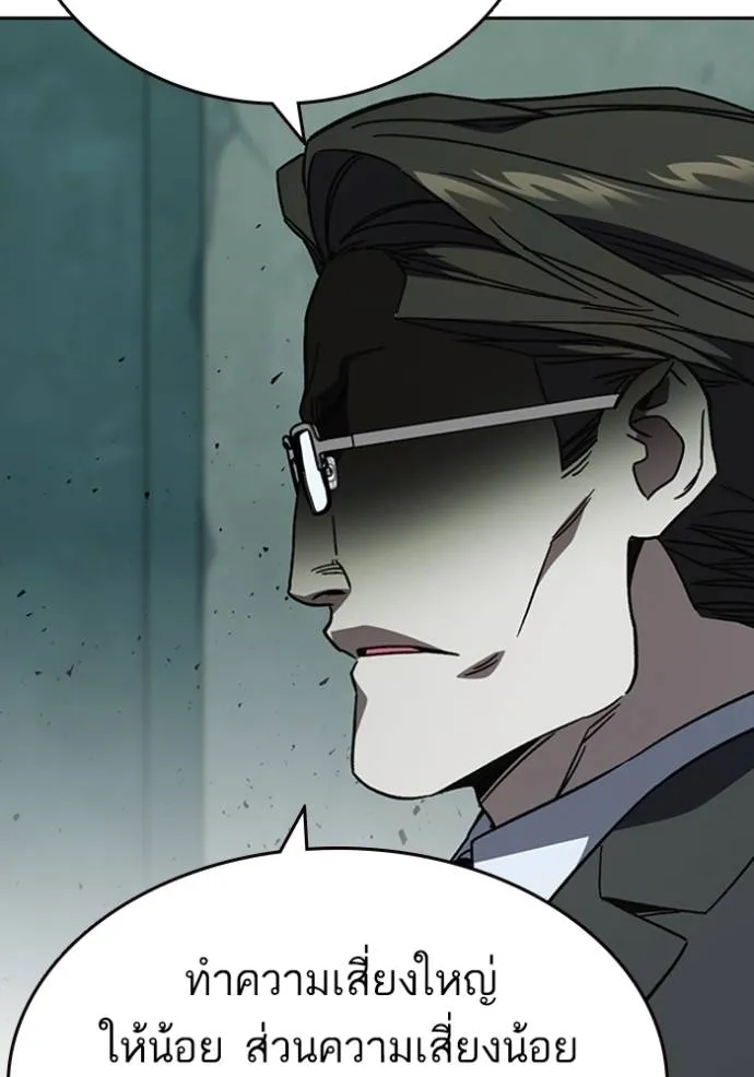 Study Group ตอนที่ 258 รูปที่ 91