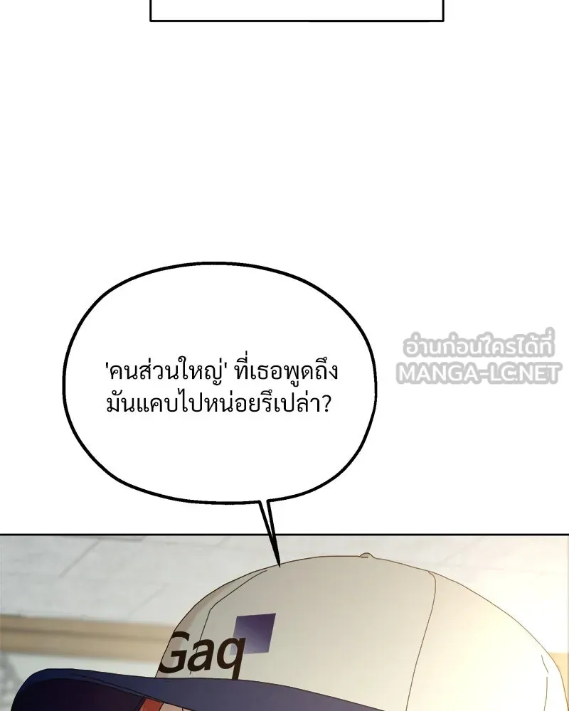 Pyramid Game เกมพีระมิด ตอนที่ 78 รูปที่ 66