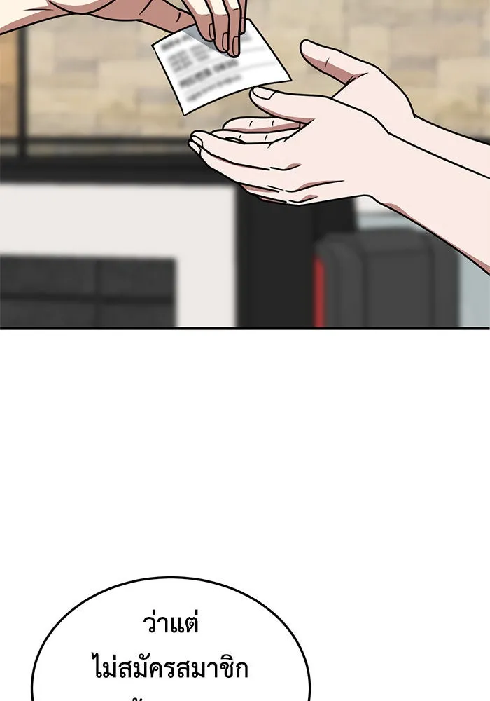 ช่วยเปลี่ยนฉันที ตอนที่ 215. ซีซัน 2 แบคซูยง 7 รูปที่ 11