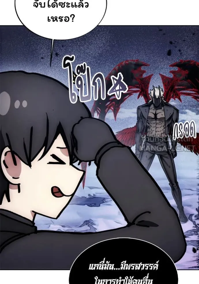 ศึกชิงบัลลังก์เทพเจ้ ตอนที่ 192 รูปที่ 85