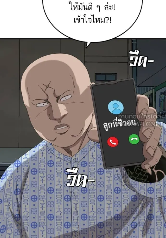 BAD GUY ตอนที่ 252 รูปที่ 115