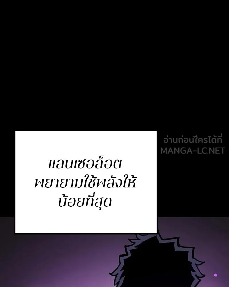 Player ตอนที่ 206 รูปที่ 111