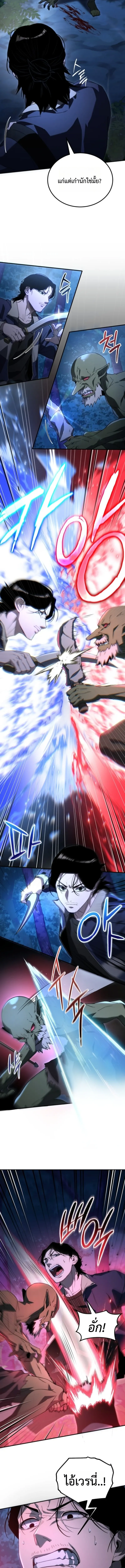 Apocalypse Veteran โคตรเทพว_นส_นโลก ตอนที่ ตอนที่ 2 รูปที่ 29