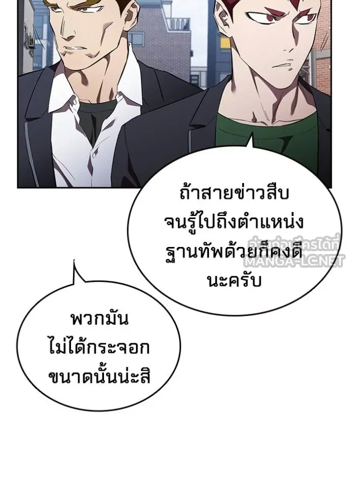 มหาสงครามคนแกร่ง ตอนที่ 29 รูปที่ 7