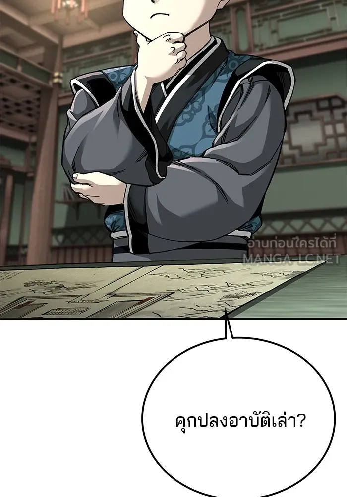 คุณปู่จอมยุทธกับหลานสาวสุดแกร่ง ตอนที่ 60 รูปที่ 36