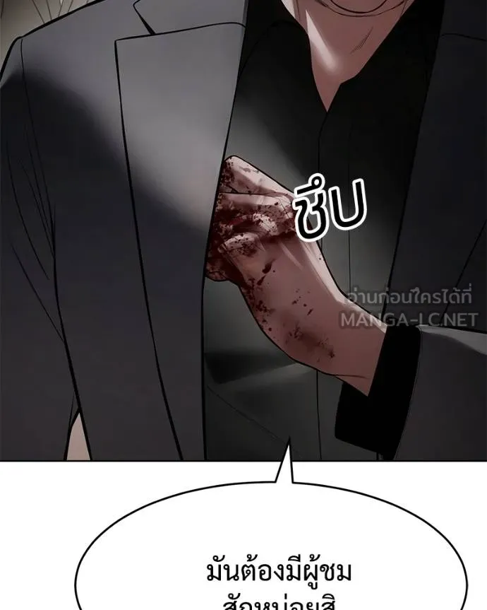 Baek XX ตอนที่ 118 รูปที่ 31