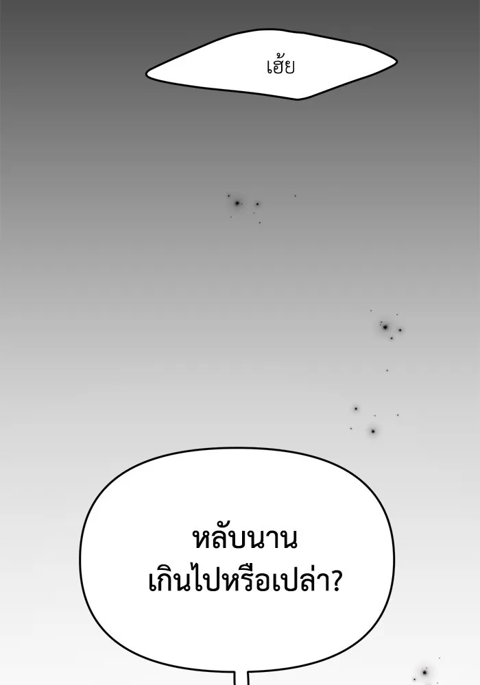 รักน้ำ รักปลา รักเธอนะ ตอนที่ 41 ปลาเดินหน้าต่อ รูปที่ 91