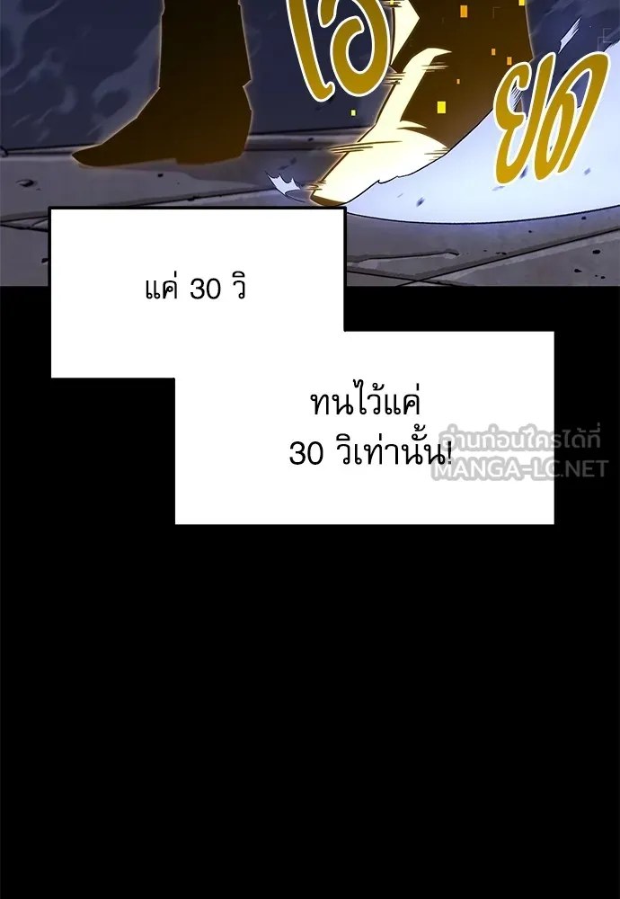 ชำแหละอะคาเดมีด้วยมีดแล่ปลา ตอนที่ 2 การสอบแบ่งระดับ (1) รูปที่ 189