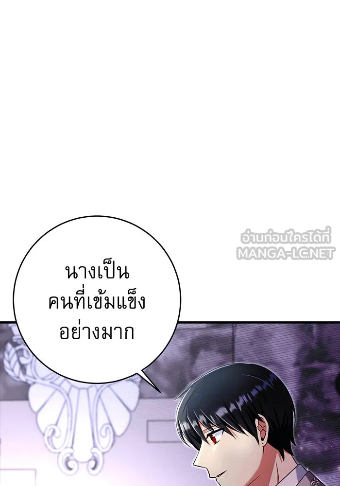 นางร้ายที่ไหนจะมีคุณธรรม ตอนที่ 139 รูปที่ 75