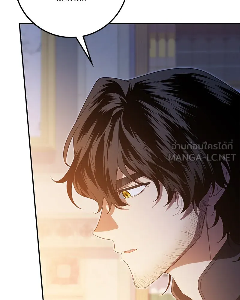 ดัชเชสเชลย ตอนที่ 26 รูปที่ 51