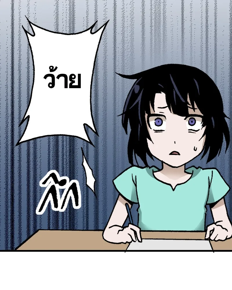 การิน BlaCX ปริศนาอาถรรพ์สีดำ ตอนที่ 18 กลัวมือ (2) รูปที่ 55