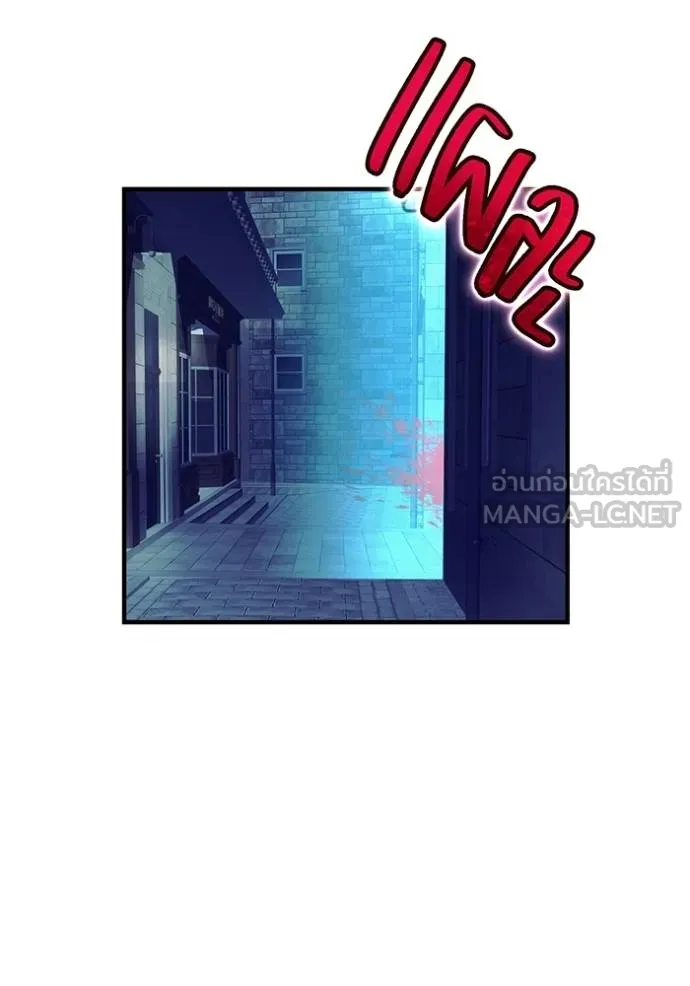 ฮันเตอร์สกิลโกง ตอนที่ 27 รูปที่ 145