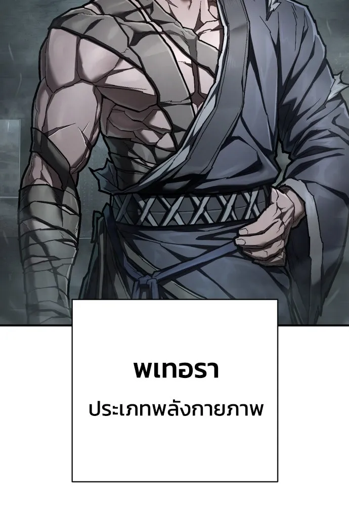 เพชฌฆาตลงทัณฑ์ ตอนที่ 45 รูปที่ 74