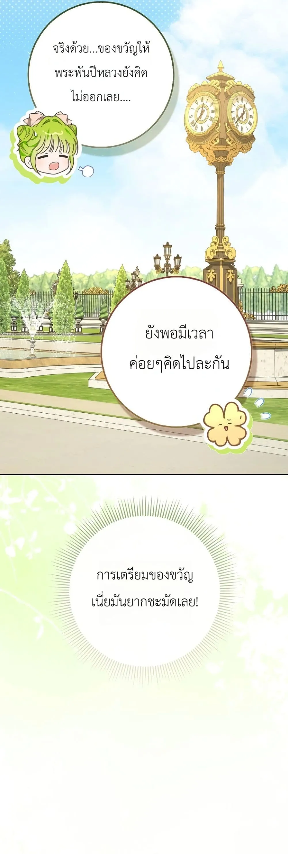 Manga-lc-com อ่านมังงะ อ่านการ์ตูน ออนไลน์ ฟรี The Baby Sprout Blooming in the Villainous Duke’s Family ตอนที่ 1 2 3 4 5 6 7 8 9 10 11 12 13 14 ฟรี ไม่มีโฆษณา Manga-lc - อ่าน มังงะ อ่าน การ์ตูน ออนไลน์ อ่านมังงะ ฟรี