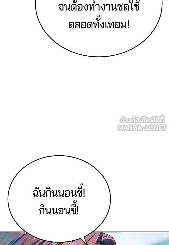 คูเซรา ตอนที่ 60 รูปที่ 301