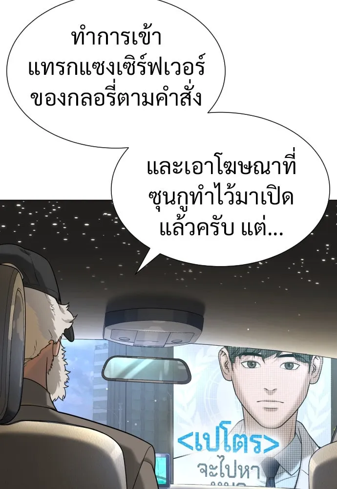 นักฆ่าย้อนวัย ตอนที่ 15 รูปที่ 157