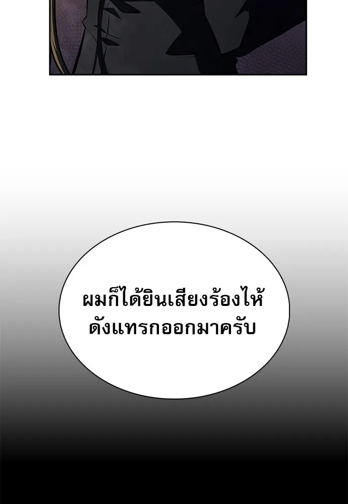 ครัวผู้กล้าท้าให้ชิม ตอนที่ 6 รูปที่ 139