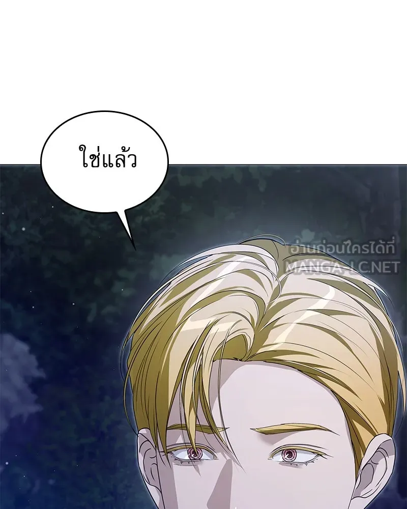 กำราบรักร้ายนายจอมพยศ ตอนที่ 56 รูปที่ 102