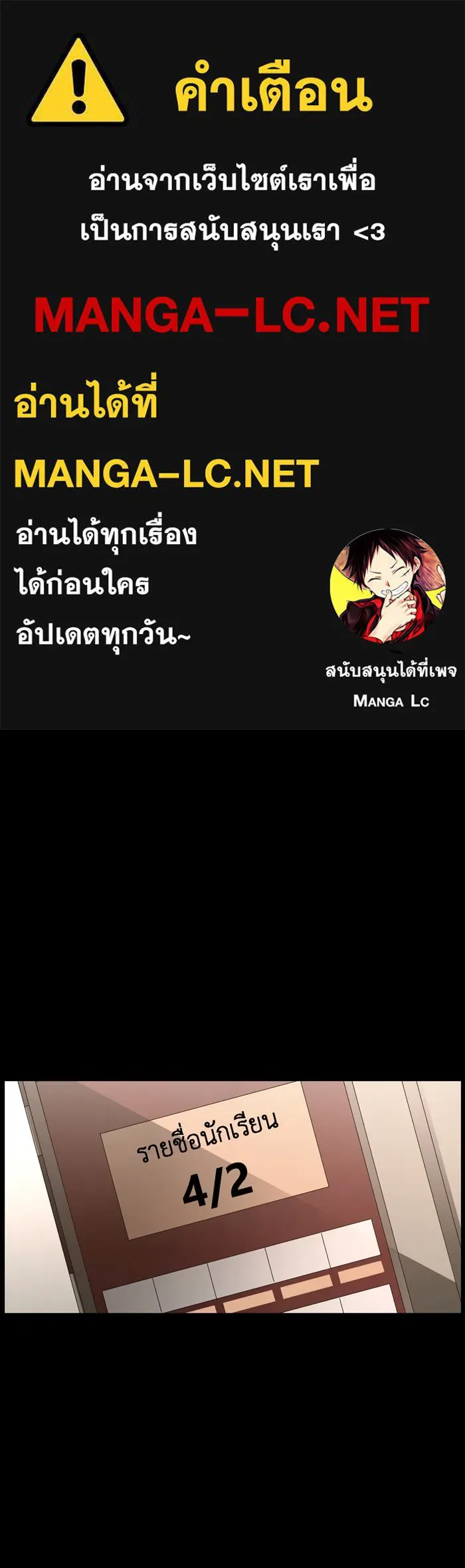 Hunter Game ตอนที่ 38  ห้ามทิ้งกันนะ รูปที่ 1