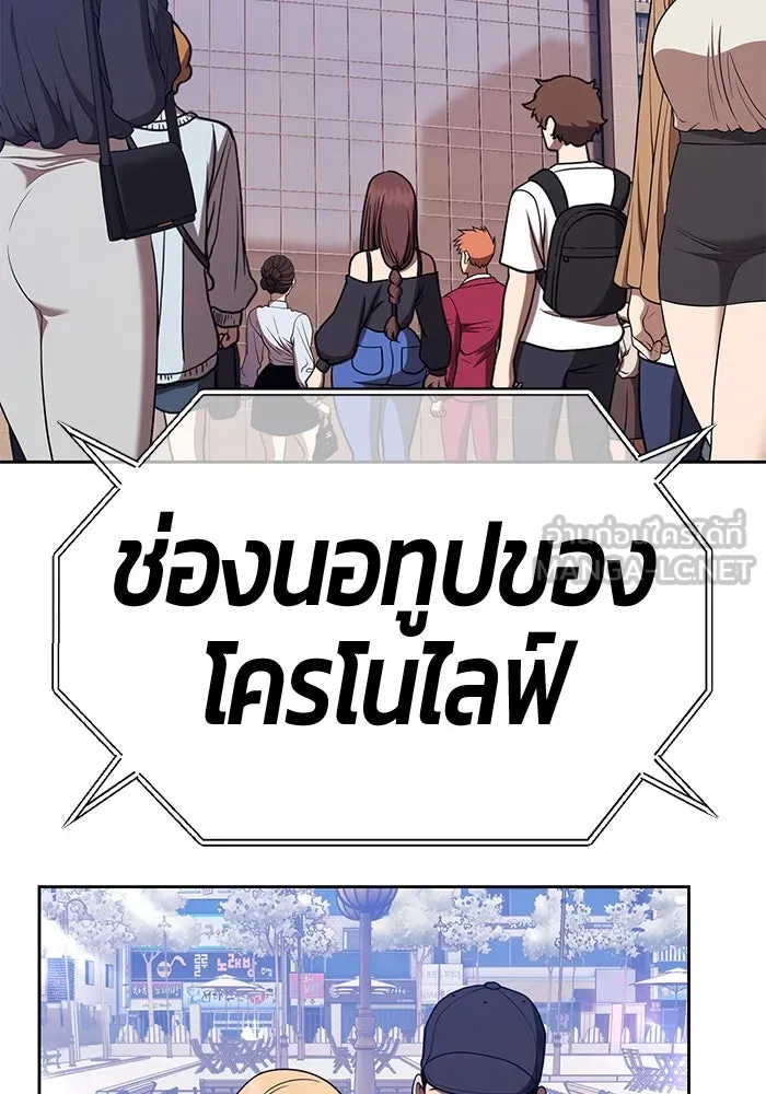 +99 ท่อนไม้พร้อมบวก ตอนที่ 29 ศัตรูที่แข็งแกร่งที่สุด (2) รูปที่ 54