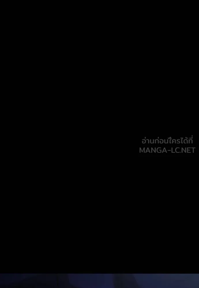 ยมราชลงทัณฑ์ ตอนที่ 56 รูปที่ 186