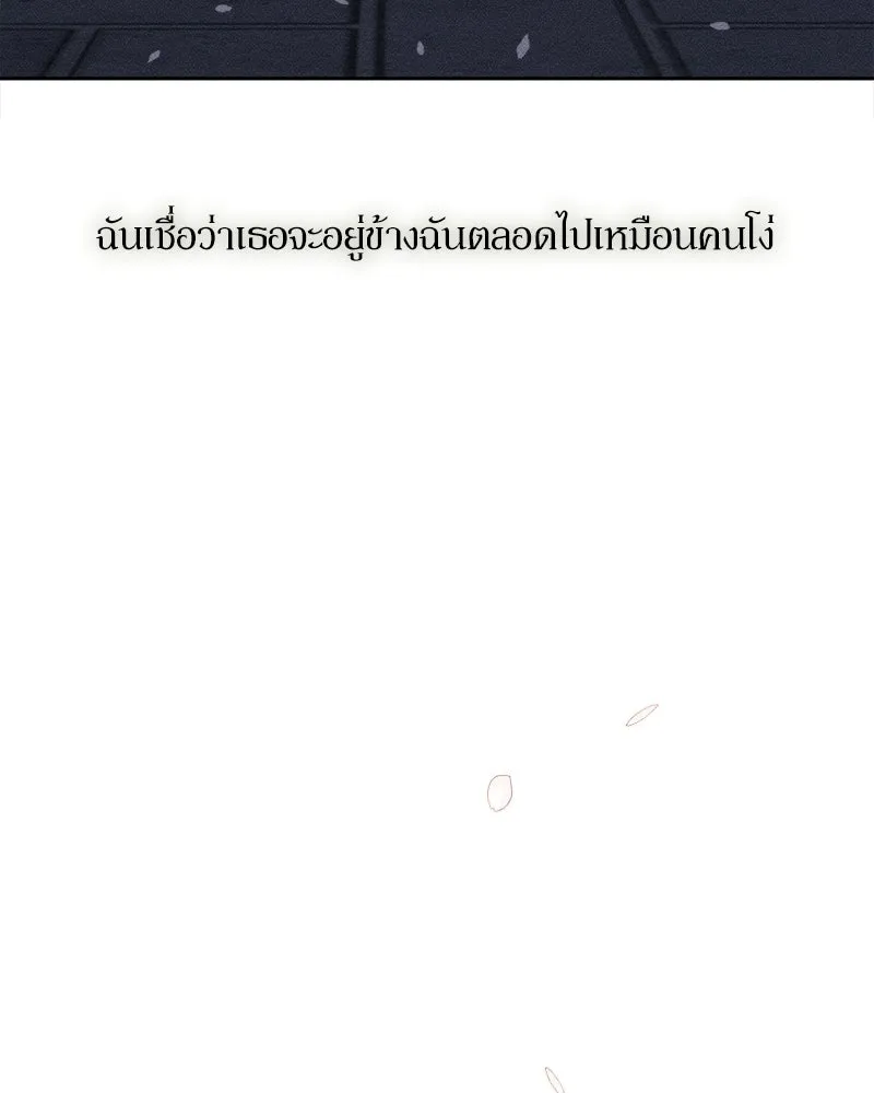 บุปผารุ่มราคะ ตอนที่ 96 รูปที่ 116