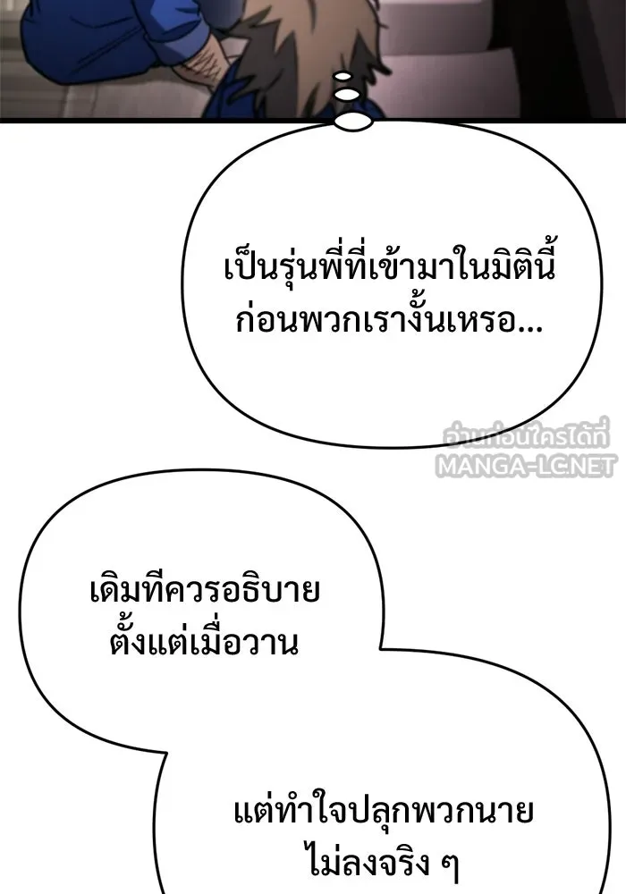 โกดังลับหลังโลกแตก ตอนที่ 70 รูปที่ 15
