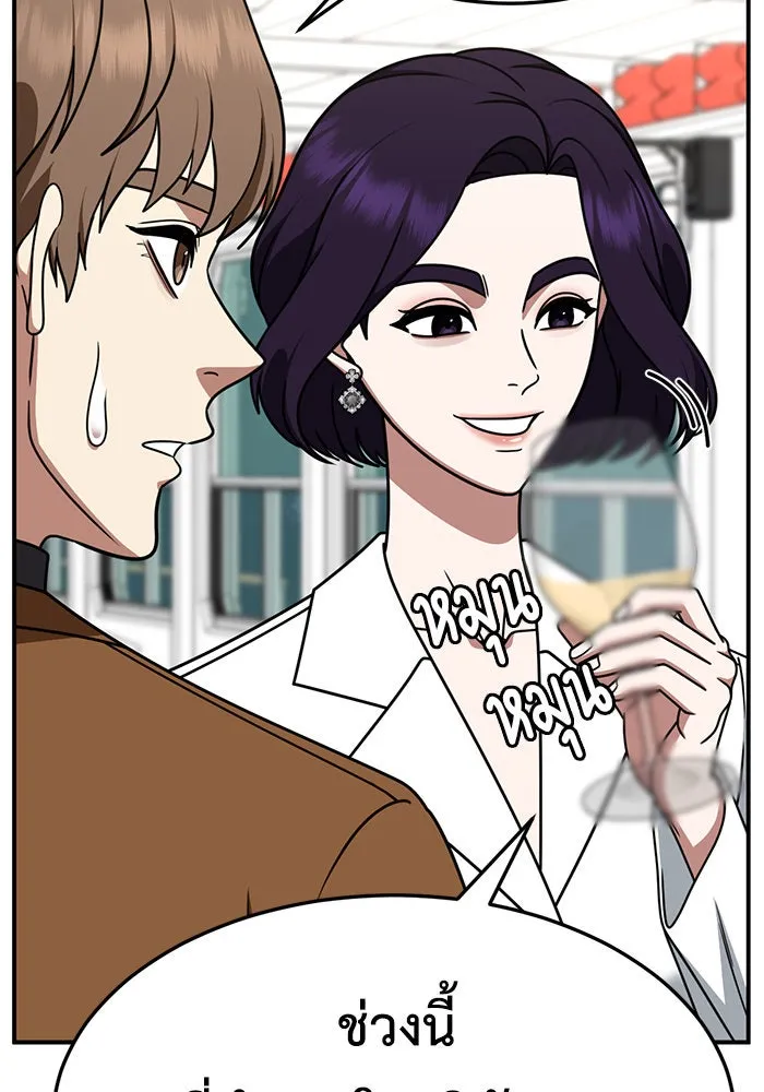 ช่วยเปลี่ยนฉันที ตอนที่ 230. ซีซัน 2 โจเยบิน 12 รูปที่ 106