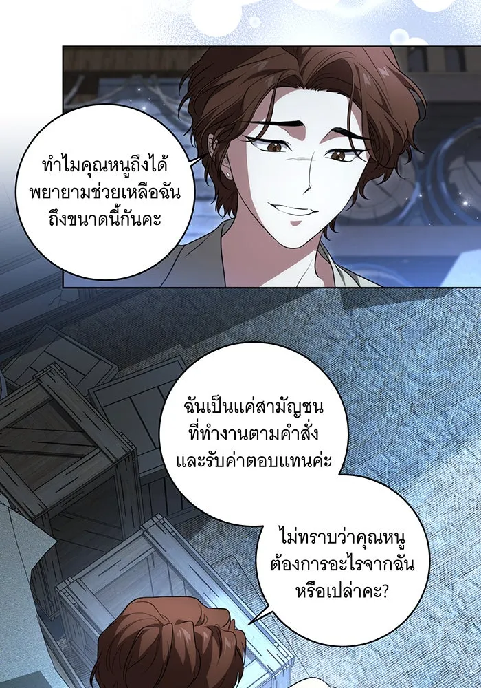 ทุกอย่างที่เสียไป ฉันขอทวงคืน ตอนที่ 25 รูปที่ 61