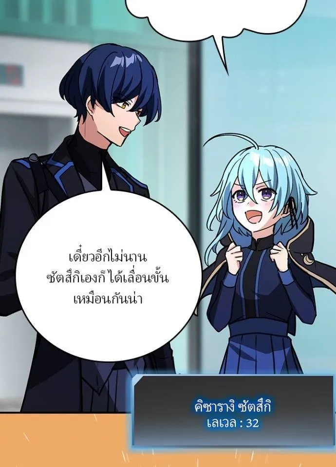 เป้าหมายครั้งที่ 2 ตอนที่ 23 รูปที่ 8