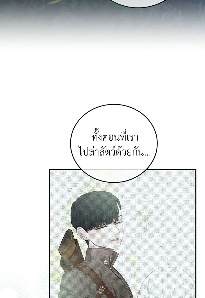 สาวใช้อย่างฉัน ขอเลือกหันหลังให้นาย ตอนที่ 56 รูปที่ 40