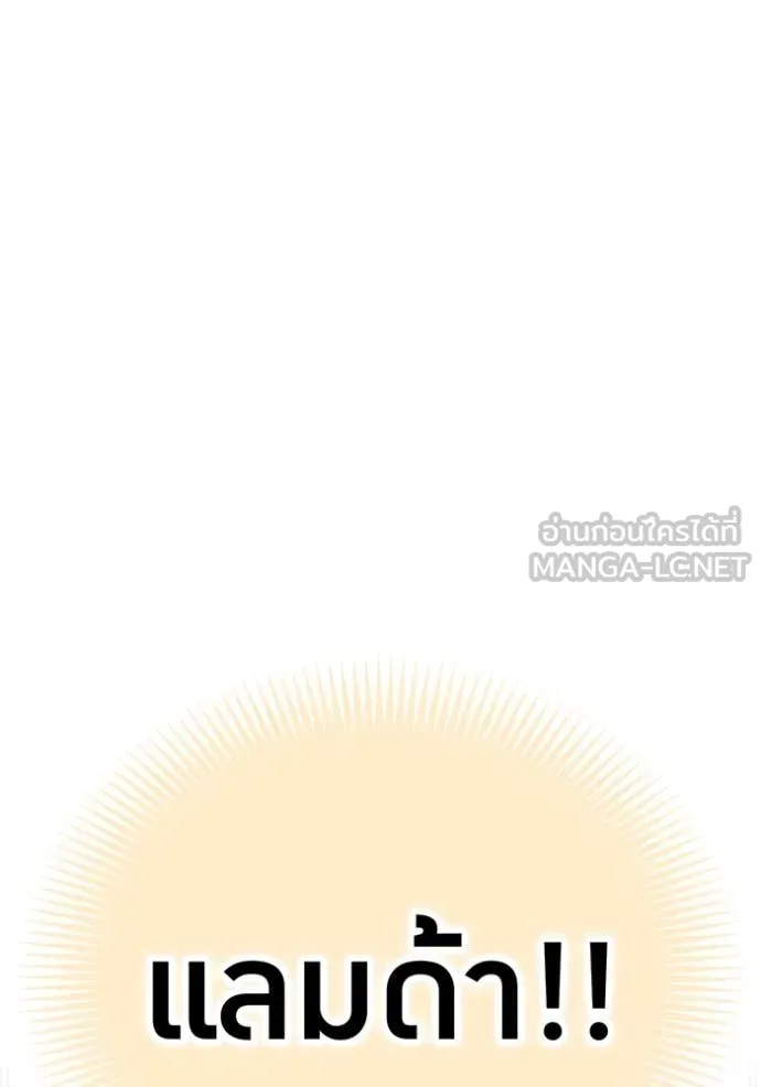 เพลเยอร์เลือดเทวะ ตอนที่ 102 รูปที่ 28