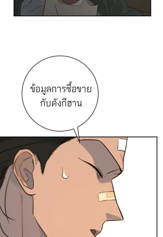 พริบตาเปลี่ยนโลก ตอนที่ 40 รูปที่ 80