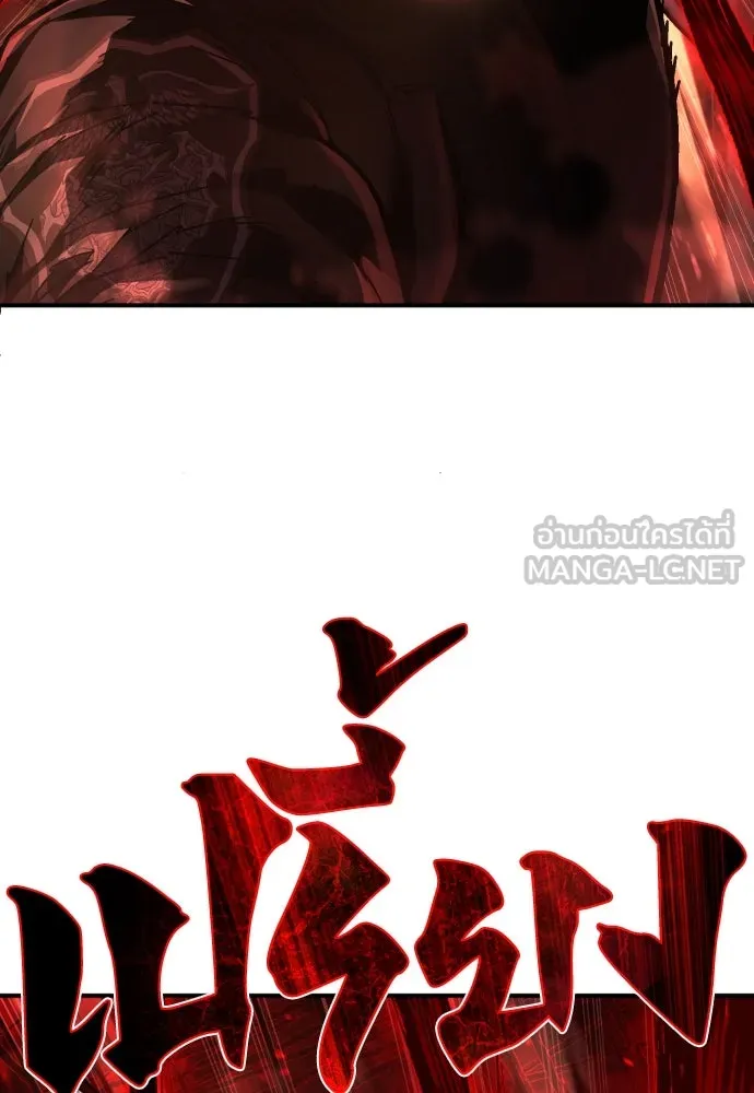 เพชฌฆาตลงทัณฑ์ ตอนที่ 32 รูปที่ 81