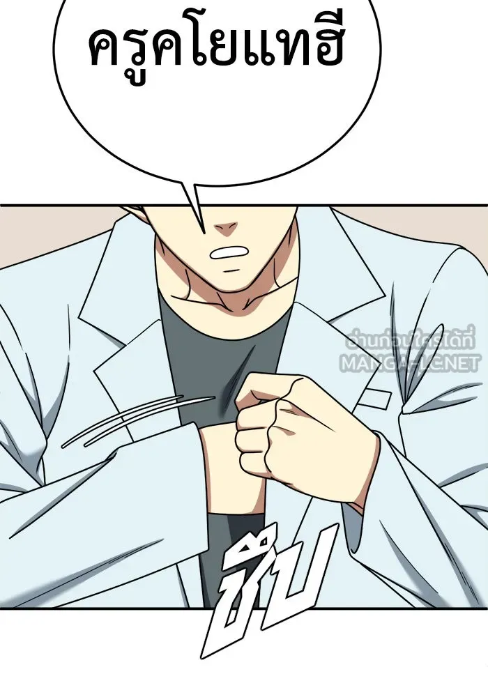 ช่วยเปลี่ยนฉันที ตอนที่ 182. คโยแทฮี 22 รูปที่ 195