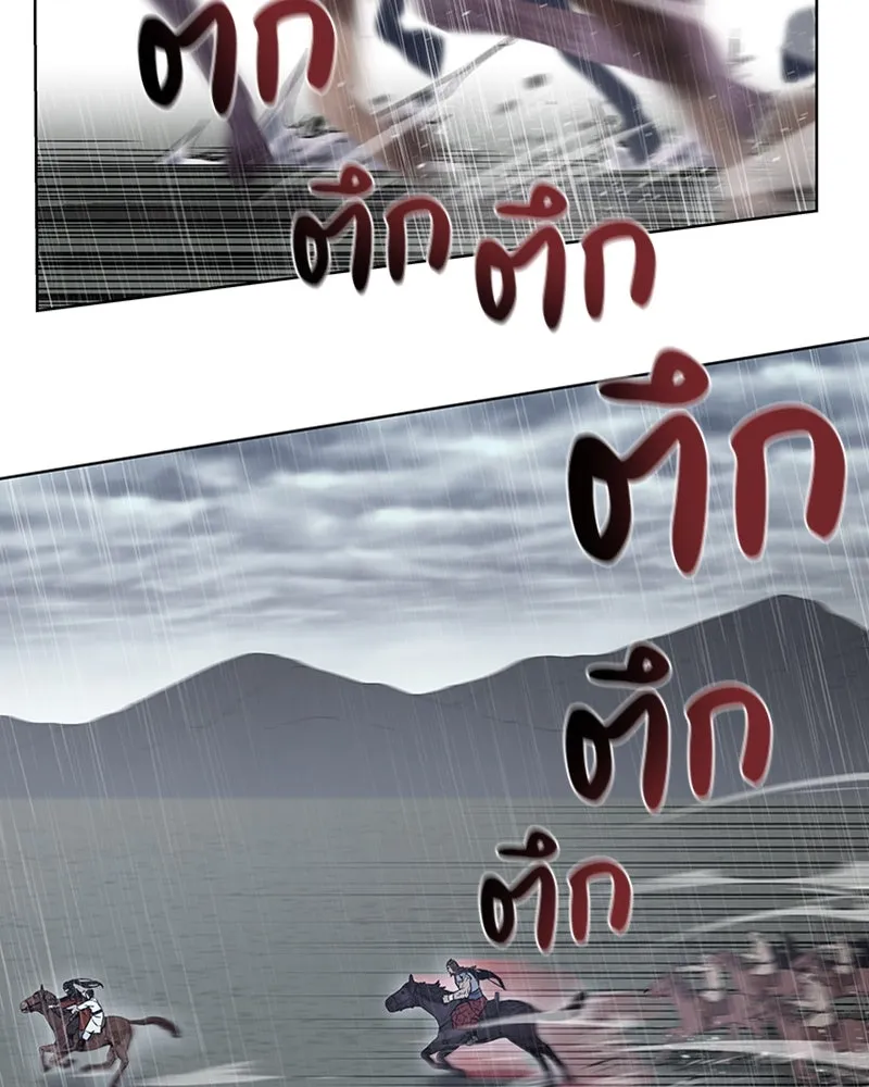 เกิดอีกทีเป็นว่าที่ประมุขลัทธิมาร ตอนที่ 27 รูปที่ 77