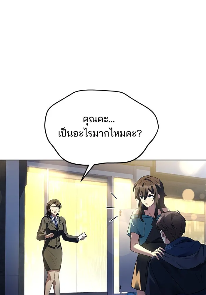 ครัวจอมเวท ตอนที่ 43 รูปที่ 40