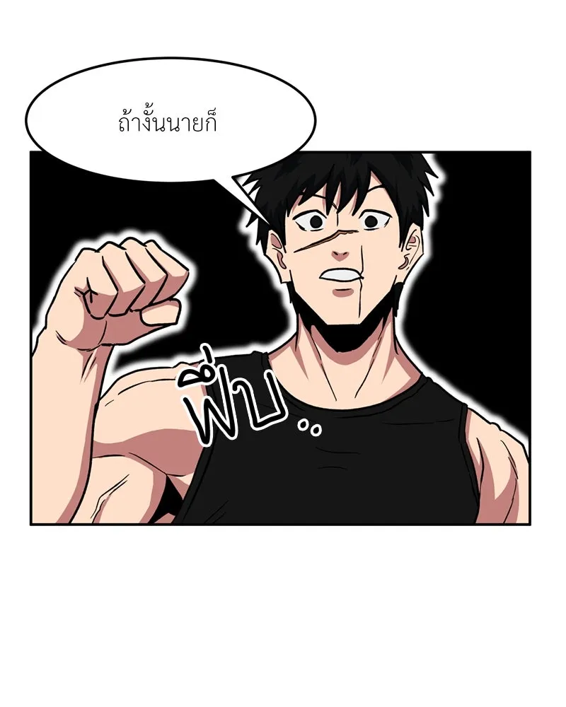 โรงเรียนสัตว์กินเนื้อ ตอนที่ 32 รูปที่ 17