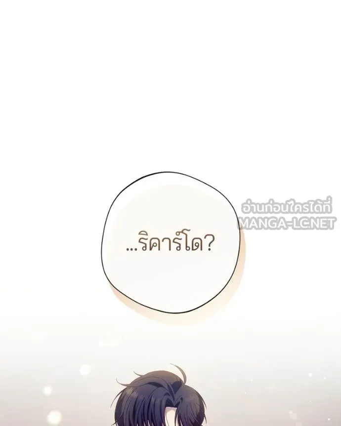 ถ้าเป็นนางร้าย ตอนที่ 56 รูปที่ 9