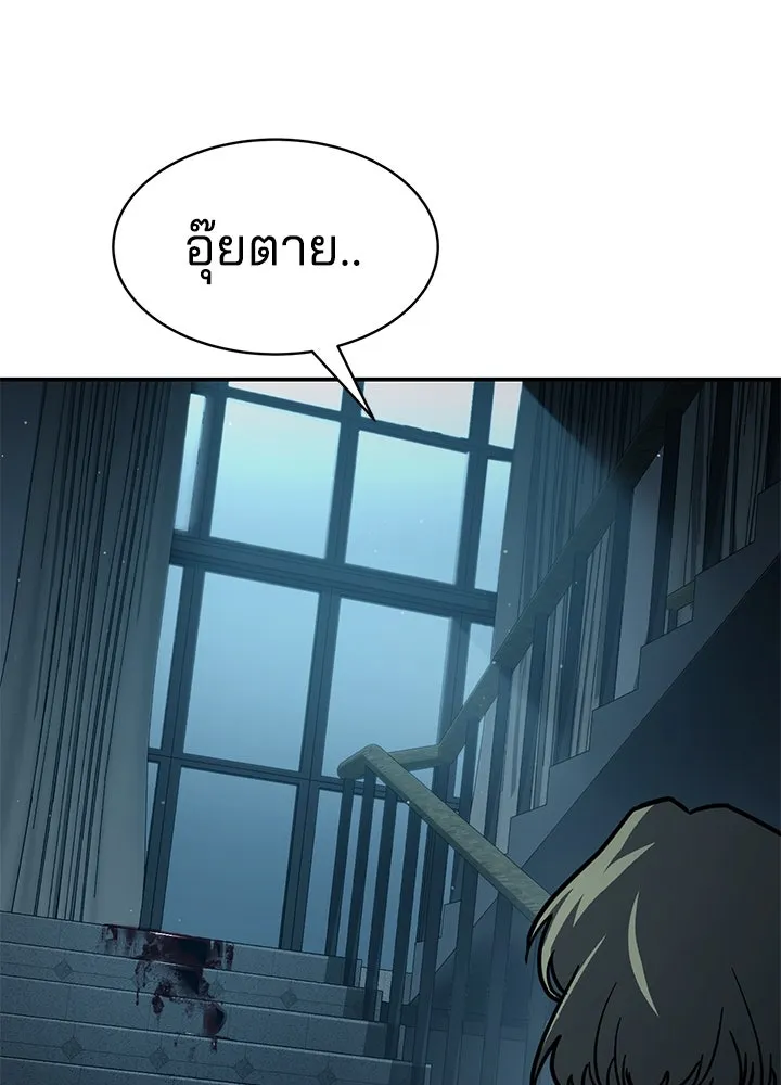 กฎเหล็กบ้านสายลับ ตอนที่ 18 รูปที่ 155