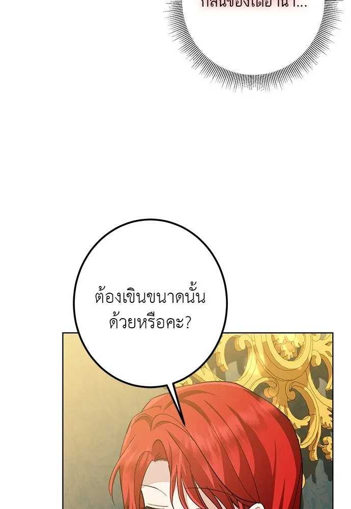 บุปผาลบคมดาบ ตอนที่ 69 รูปที่ 49