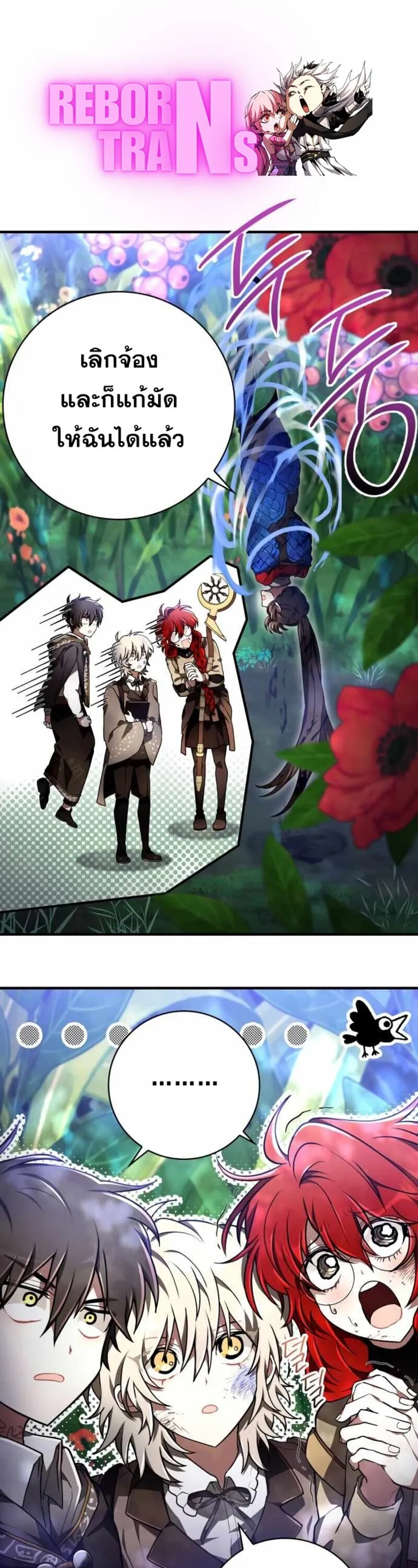 I Become a Legendary Arch Mage by Reading a Book ฉ_นกลายเป_นจอมเวทย_ในตำนานจากการอ_านหน_งส_อ ตอนที่ ตอนที่ 30 รูปที่ 1