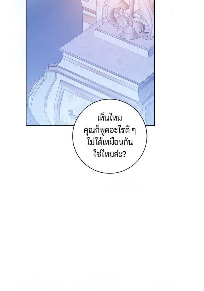ขอวิธีส่งสามีลงนรก ตอนที่ 40 รูปที่ 56